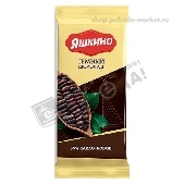 Шоколад "Яшкино" темный 90г