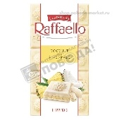 Шоколад "Раффаэлло" белый с ананасом и миндалем 90г Ферреро