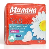 Прокладки "Милана" Классик софт супер 10шт