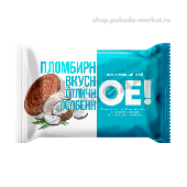Мороженое "ОЕ" кокосовый пай пломбир 80г сэндвич СибХолод