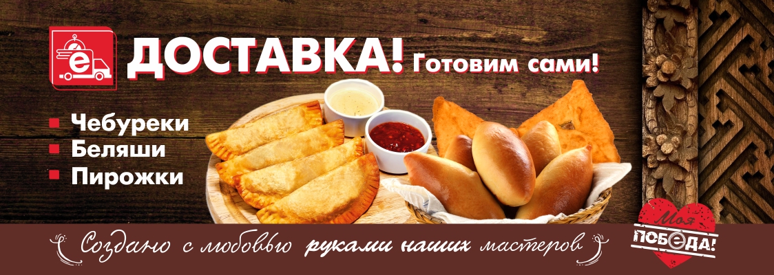 Горячие пирожки и чебуреки