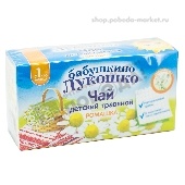 Чай "Бабушкино лукошко" детский травяной Ромашка 20г кор. с 1 мес.