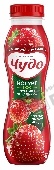 Йогурт "Чудо" питьевой 1,9% 260г клубника-земляника бут.