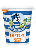 Сметана "Простоквашино" 20% 300г п/ст