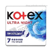 Прокладки "Котекс" Ультра Ночные (сеточка) 7шт