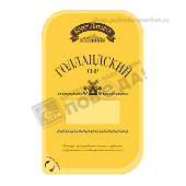 Сыр "Брест-Литовск" Голландский нарезка 45% 130г