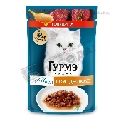 Корм д/кошек "Гурмэ" Перл Соус Де-люкс говядина 75г