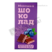 Шоколад молочный со вкусом йогурта с черникой 80г Фрут Колекшн