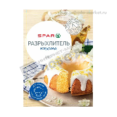 Разрыхлитель "СПАР" 10г