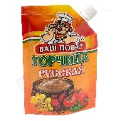 Горчица "Ваш повар" Русская 150г д/п ОМЗ