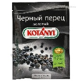Перец черный "Котани" молотый 20г