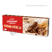 Мини-кексы "Юбилейное" 140г с кусочками темного шоколада и с какао