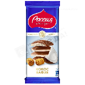 Шоколад "Россия" молочный и белый с кокосом и вафлей 75г