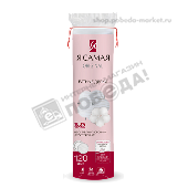 Диски ватные "Я самая" 120шт