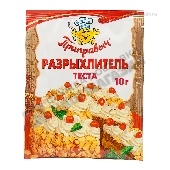 Разрыхлитель "Приправыч" теста 10г