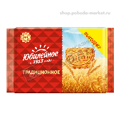Печенье "Юбилейное" 224/268г витаминизир. традиционное