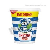 Сметана "Простоквашино" 25% 300г п/ст
