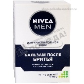 Бальзам п/бритья "Нивея Мен" 100мл д/чувствительной кожи