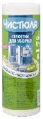 Салфетки вискозные в рулоне "Чистюля" 25*40 30шт