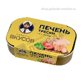 Печень трески "Капитан Вкусов" натуральная 115г ж/б