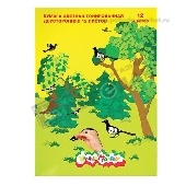 Бумага цветная "Каляка-маляка" А4 12л. 12цв. 2х-сторонняя тонированная 25101