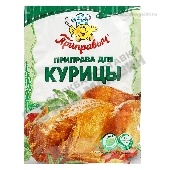 Приправа "Приправыч" для курицы 15г