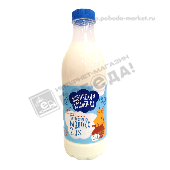 Молоко "Лузинская крыночка" пастер. 2,5% 900мл бут.