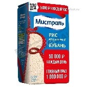 Рис "Мистраль" Кубань 900г