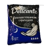 Прокладки гигиен. "Деликанта" с крылышками драй ночные 8шт