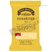 Сыр "Брест-Литовск" Российский 50% 200г