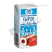 Сырок творожный глаз. "36 копеек" 26% 40г клубника фольга