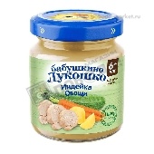 Пюре "Бабушкино лукошко" рагу овощное с индейкой 100г ст/б с 6 мес.