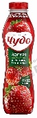 Йогурт "Чудо" питьевой 1,9% 680г клубника-земляника бут.