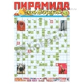 Газета сканвордов "Пирамида"