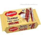 Вафли "Тонкие" с какао и молочным кремом 144г Яшкино