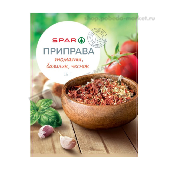Приправа "СПАР" Томаты, базилик, чеснок 15г