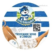 Продукт творожный зерненый "Простоквашино" 5% 130г п/ст