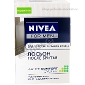 Лосьон п/бритья "Нивея Мен" 100мл д/чувствительной кожи