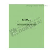 Тетрадь 12л клетка зеленая Б/Б 69360 Хатбер/BG