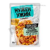 Соус д/запекания курицы с румяной картошкой 50г Гурмикс