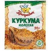 Куркума "Приправыч" молотая 20г