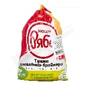 Тушка цыпленка бройлера потрошеного "Наша Ряба" 1кат. вес
